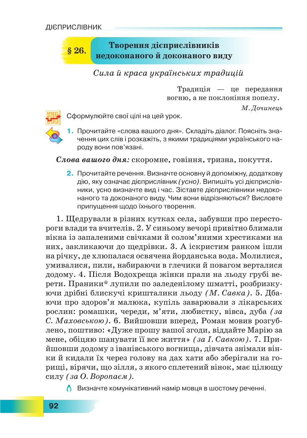 Мініатюра 92