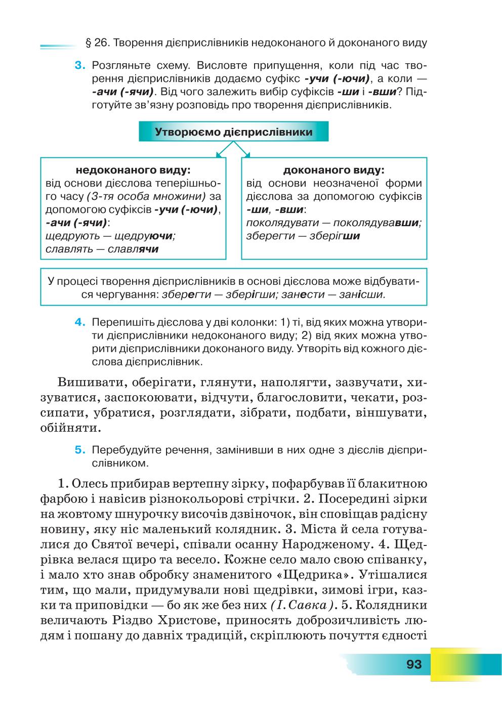 Мініатюра 93