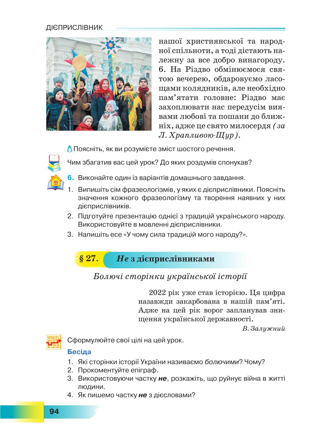 Мініатюра 94