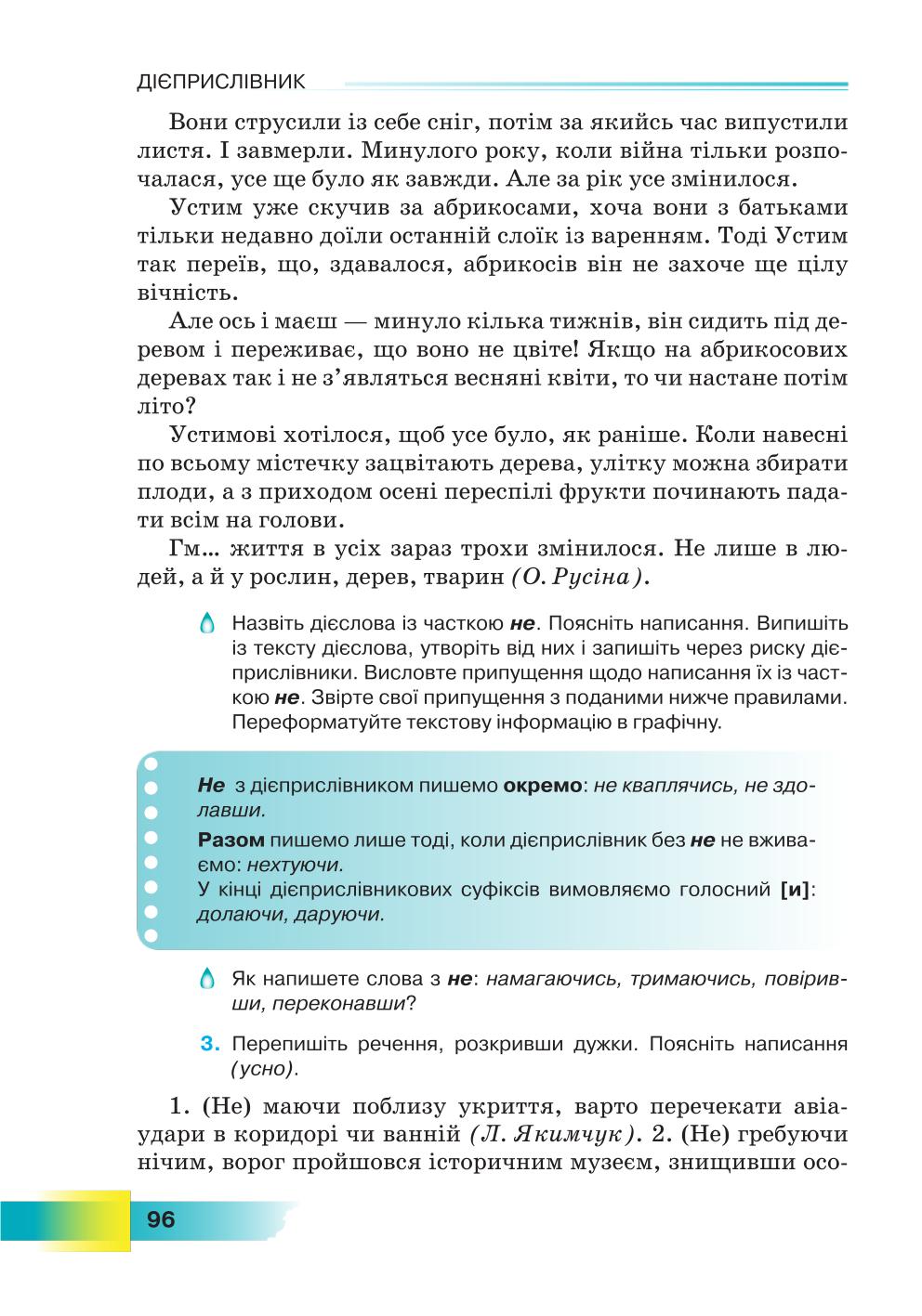Мініатюра 96
