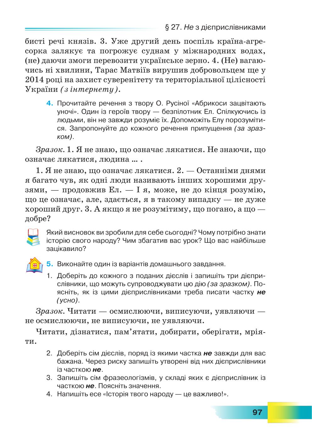 Мініатюра 97
