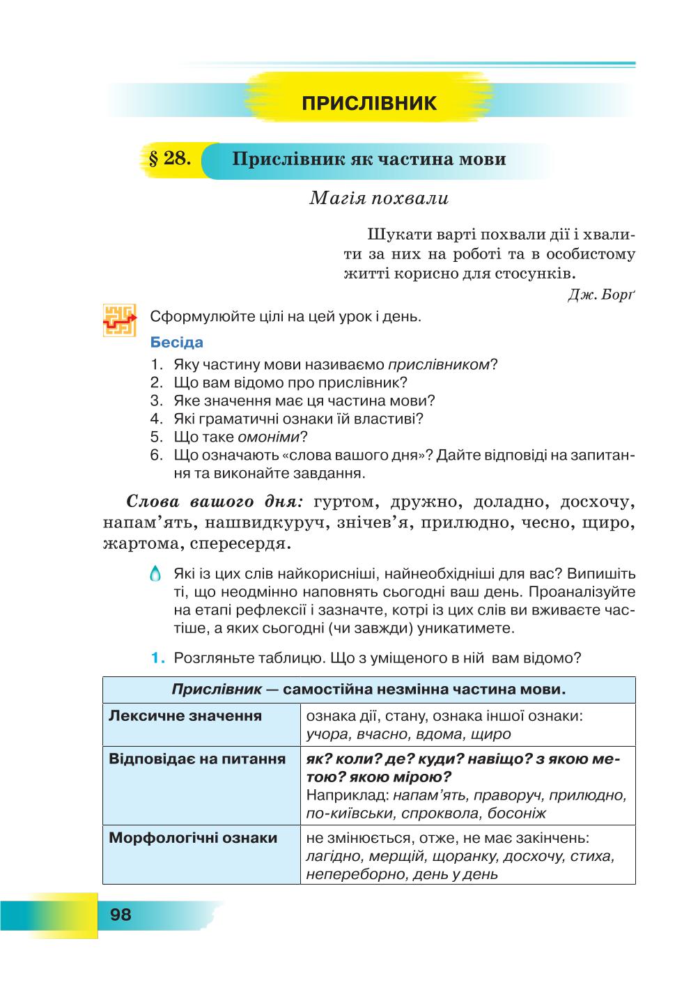 Мініатюра 98