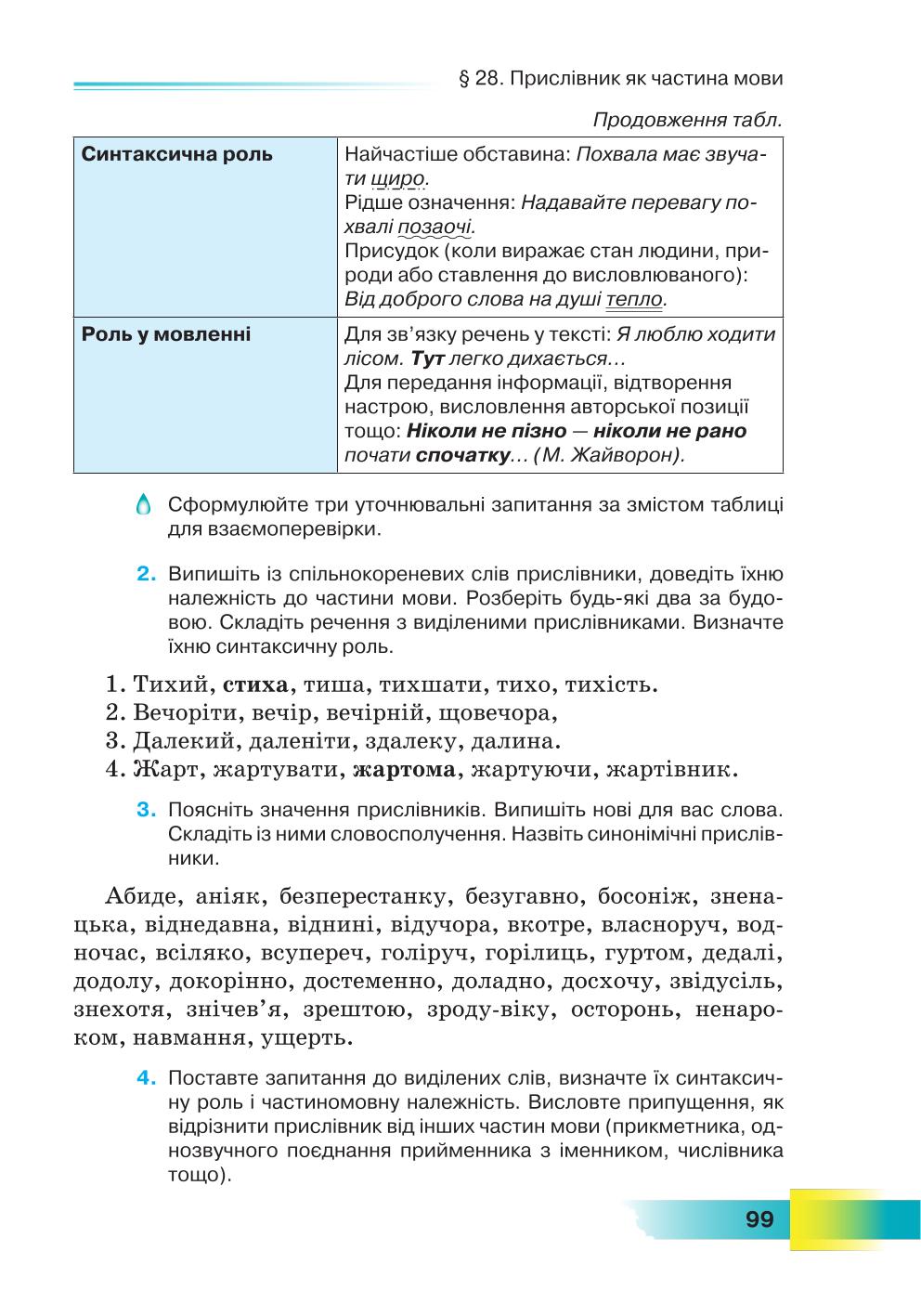 Мініатюра 99