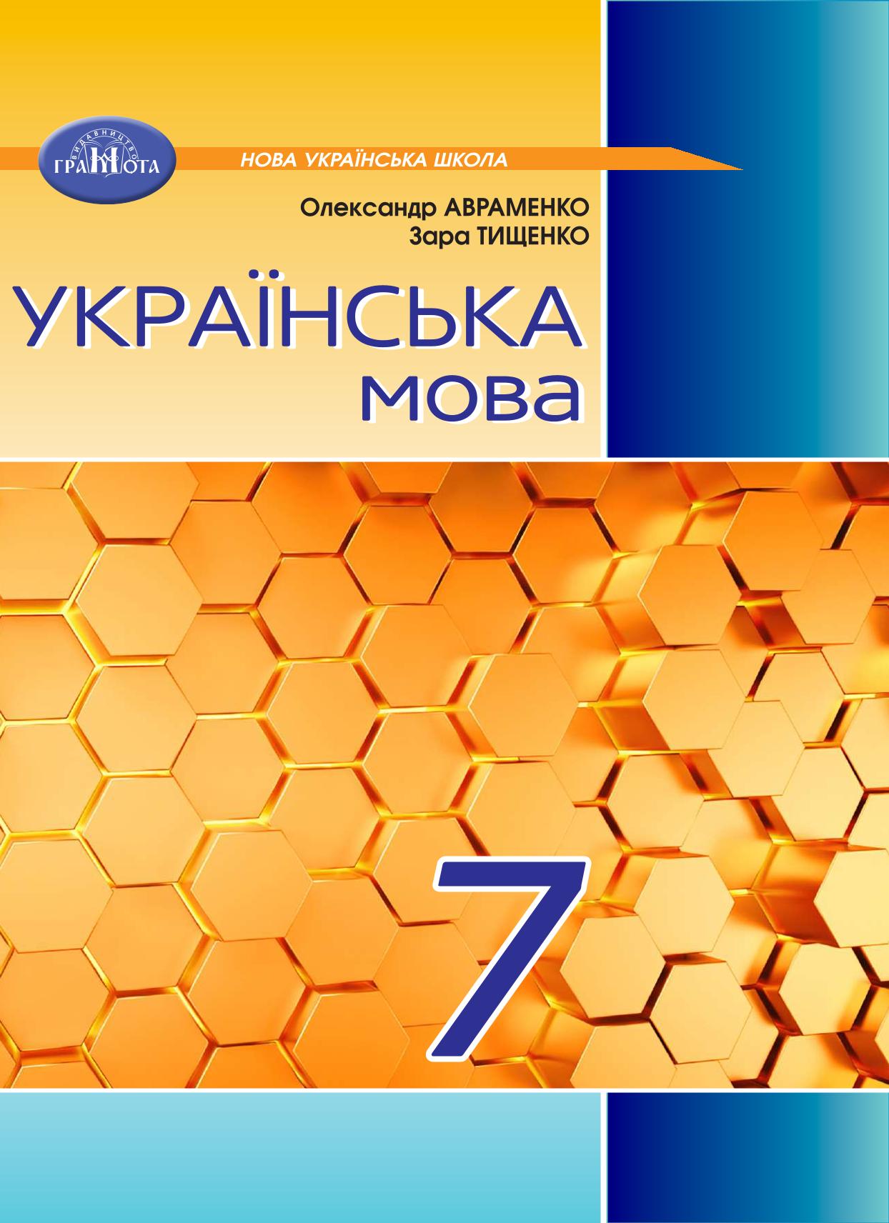 Сторінка 1
