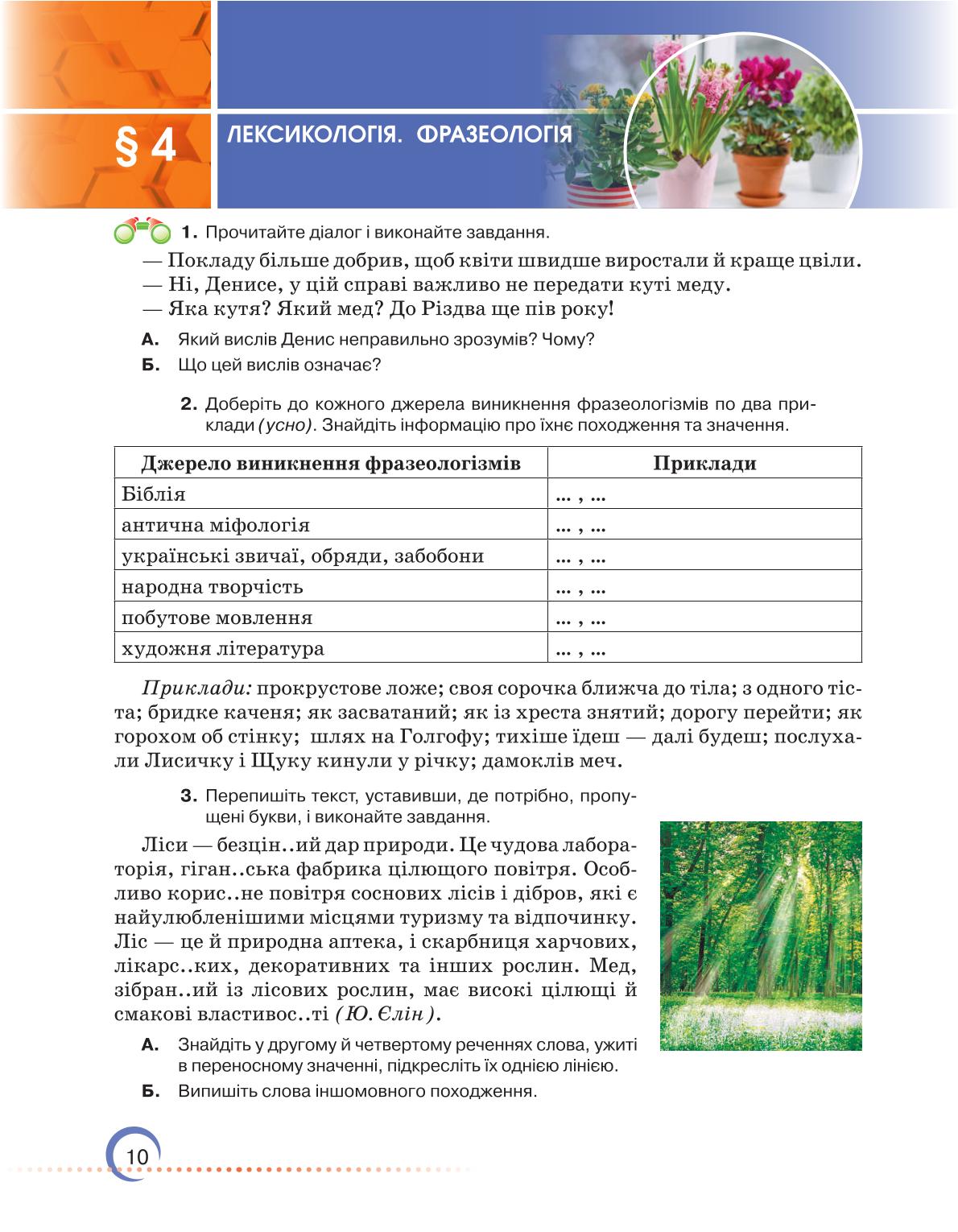 Мініатюра 10