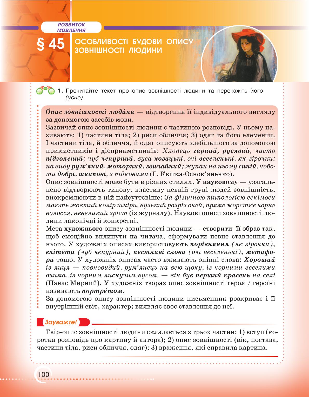 Мініатюра 100