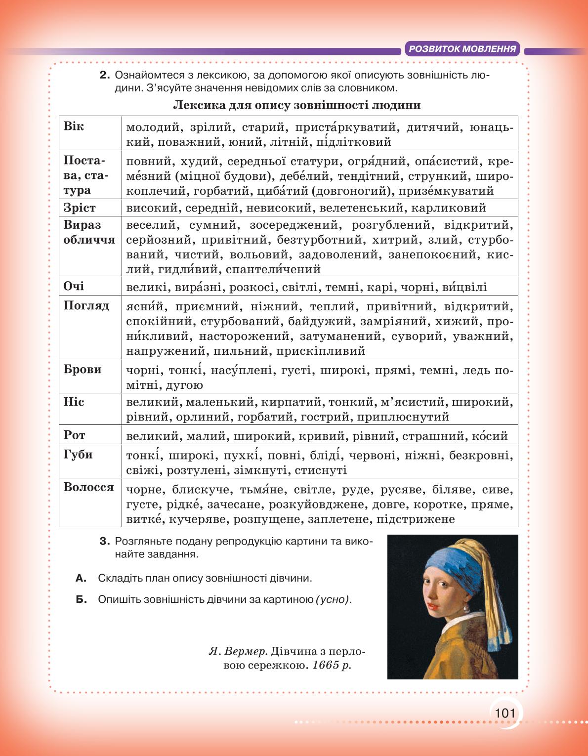 Мініатюра 101