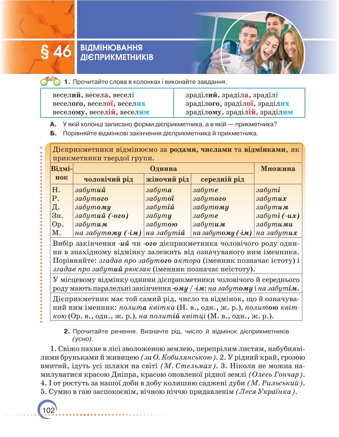 Мініатюра 102
