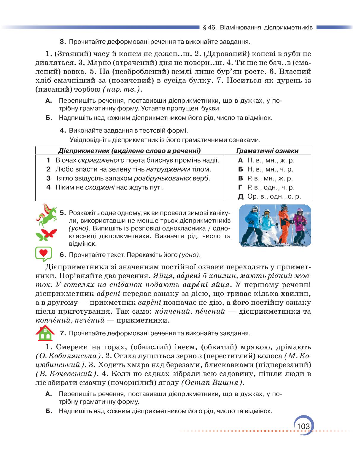 Мініатюра 103