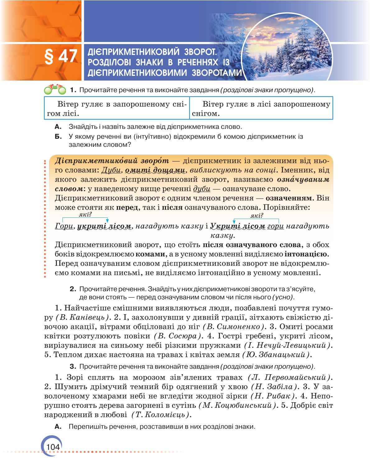 Мініатюра 104