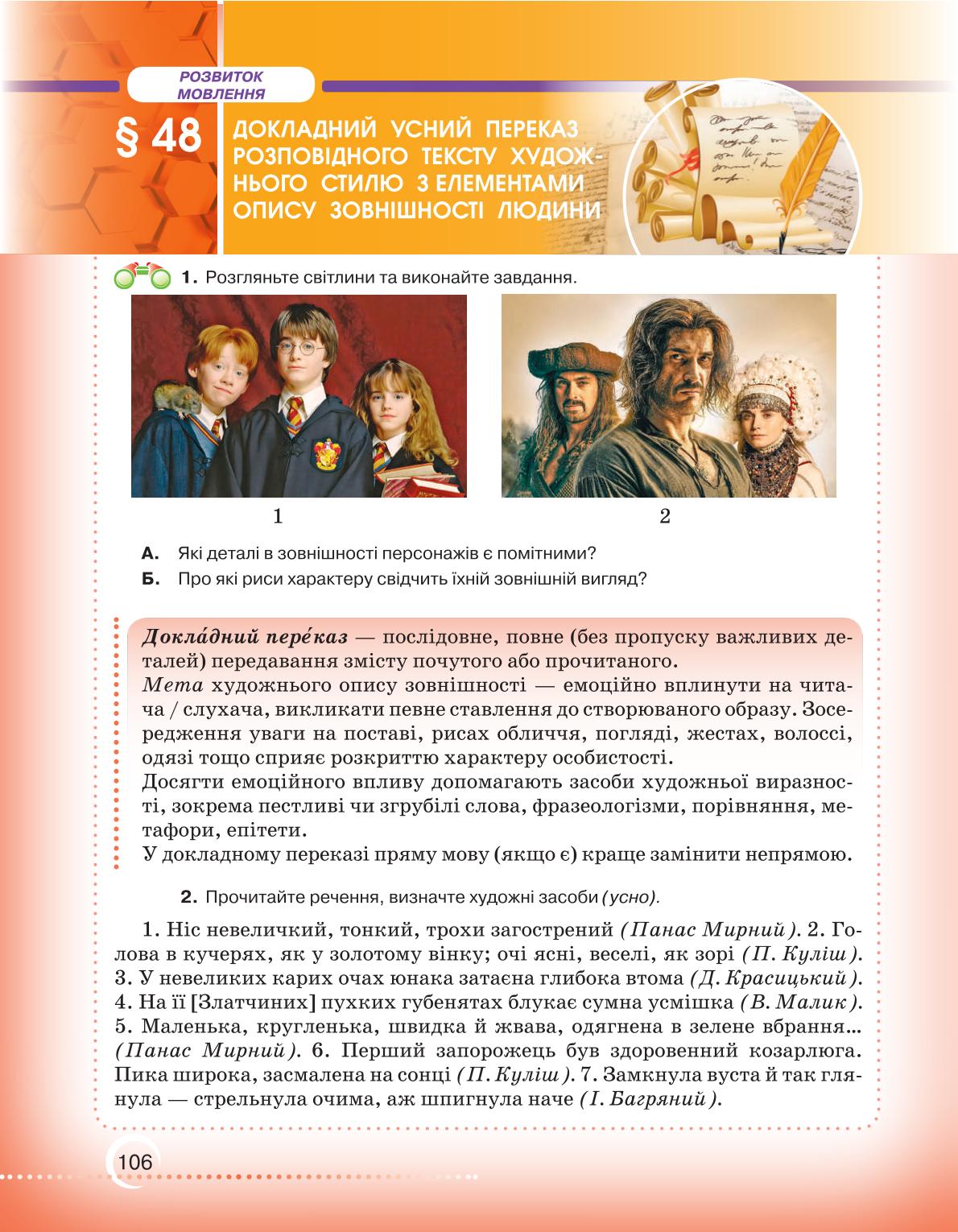 Мініатюра 106