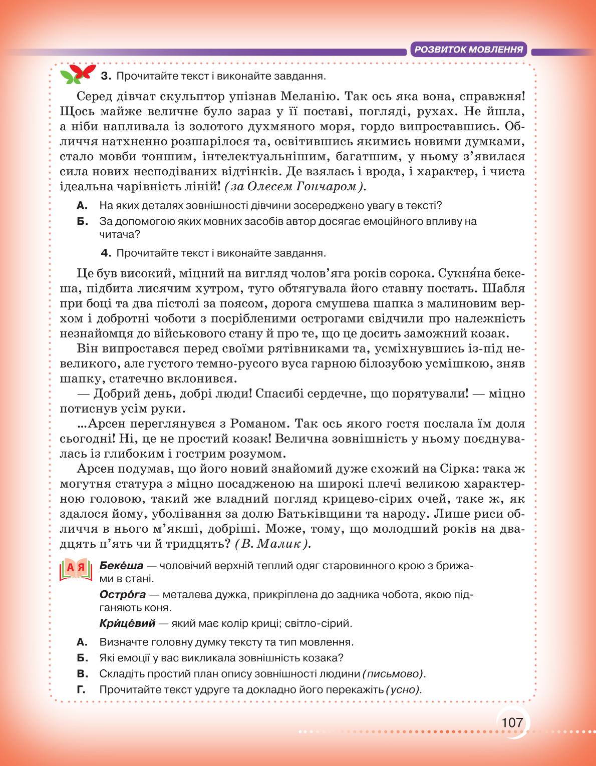 Мініатюра 107