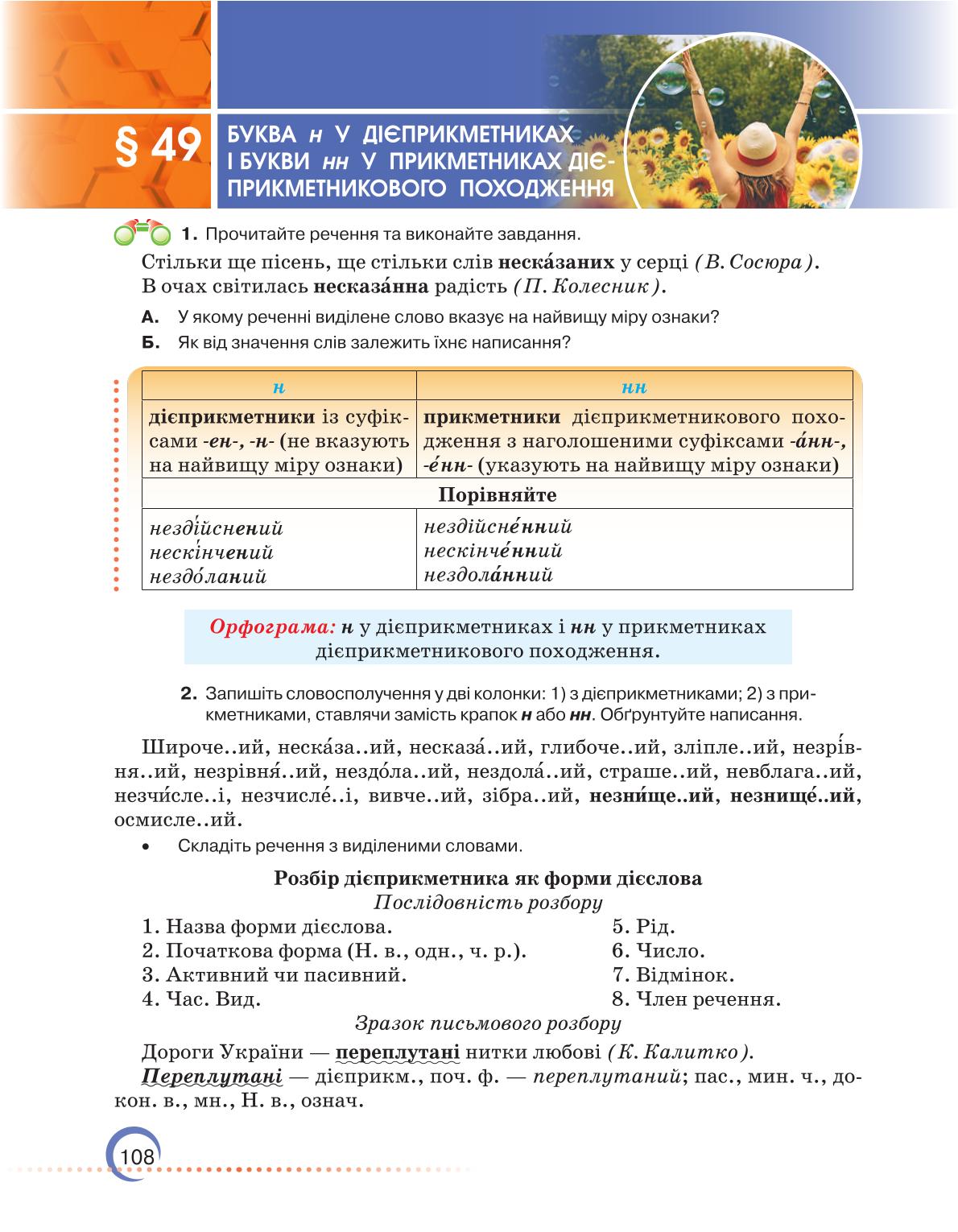 Мініатюра 108