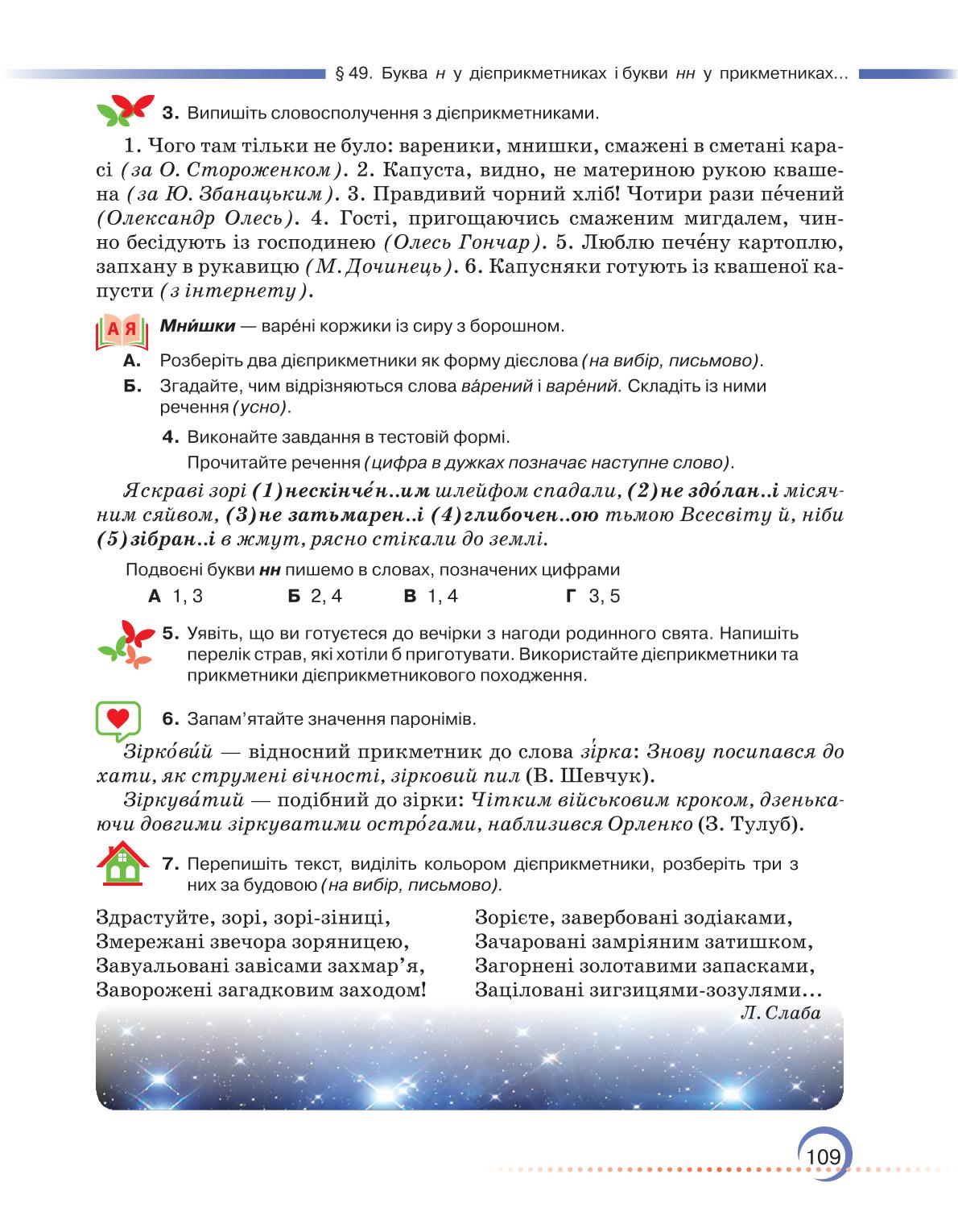 Мініатюра 109