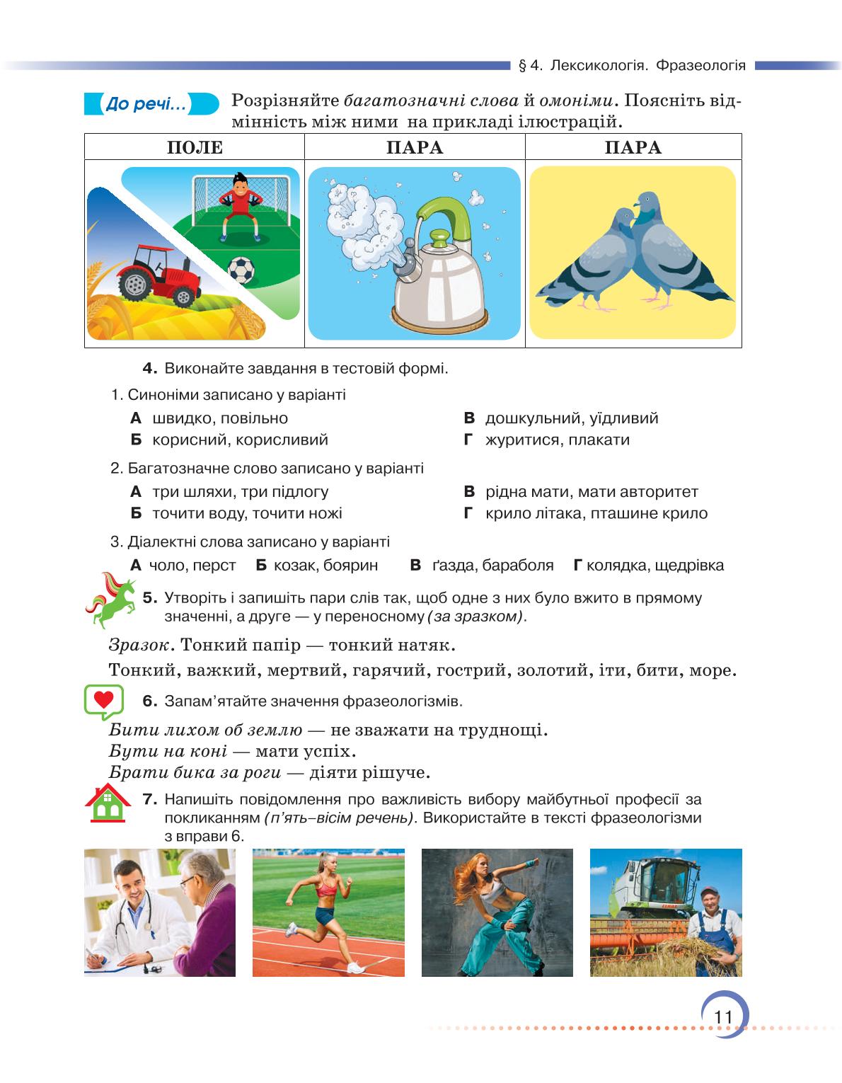 Мініатюра 11