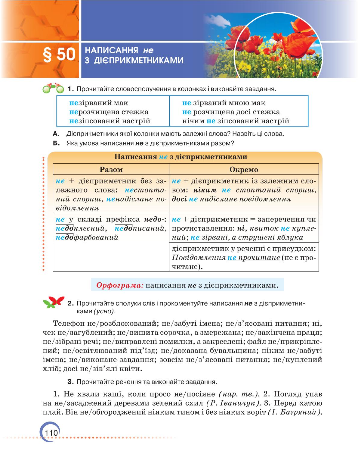 Мініатюра 110