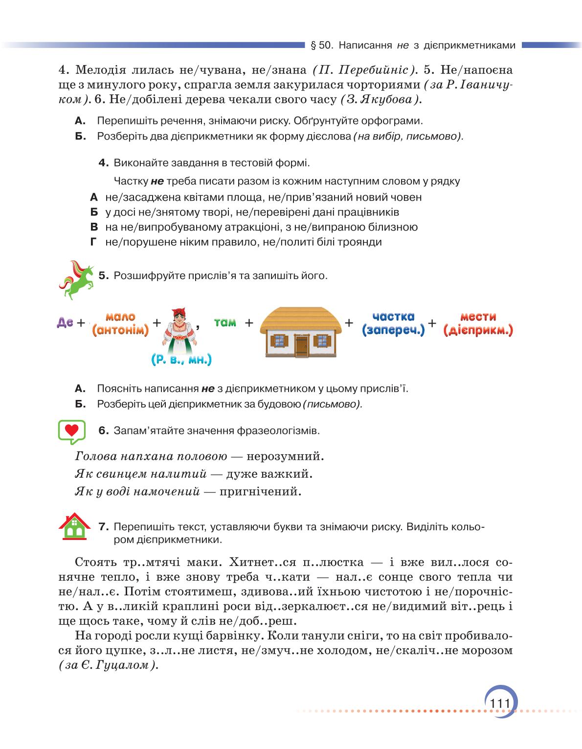 Мініатюра 111