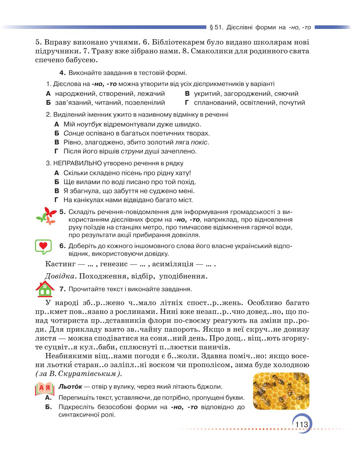 Мініатюра 113