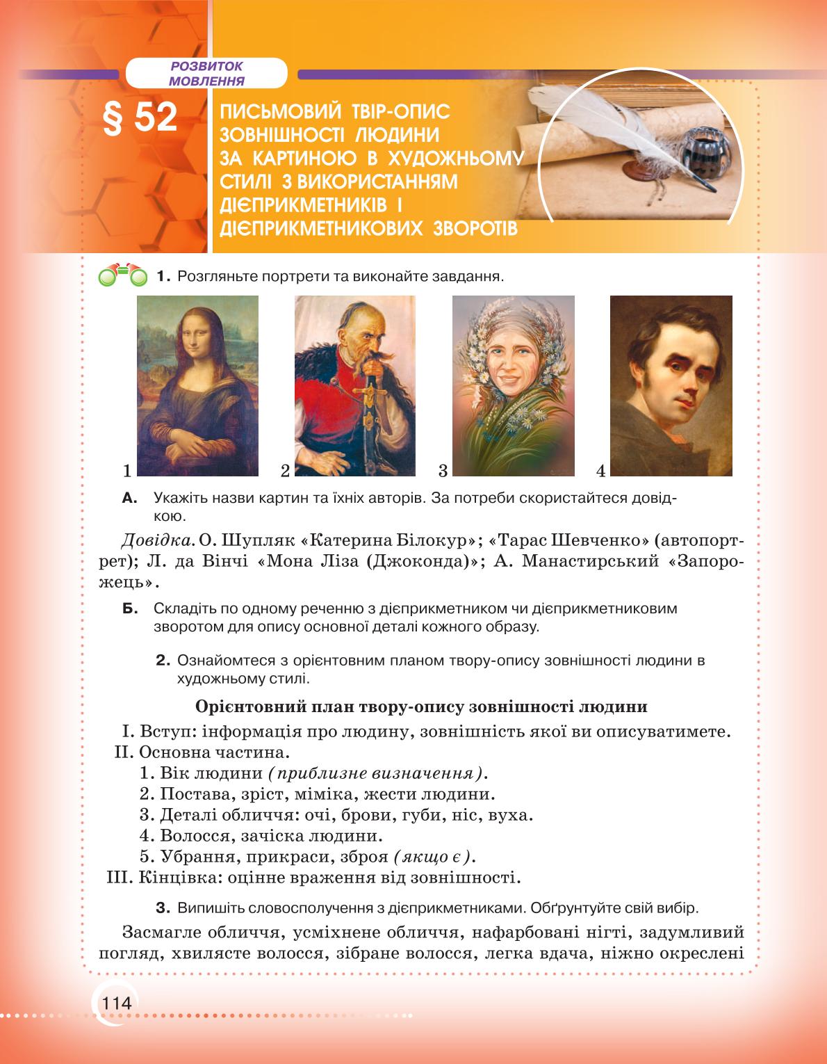 Мініатюра 114