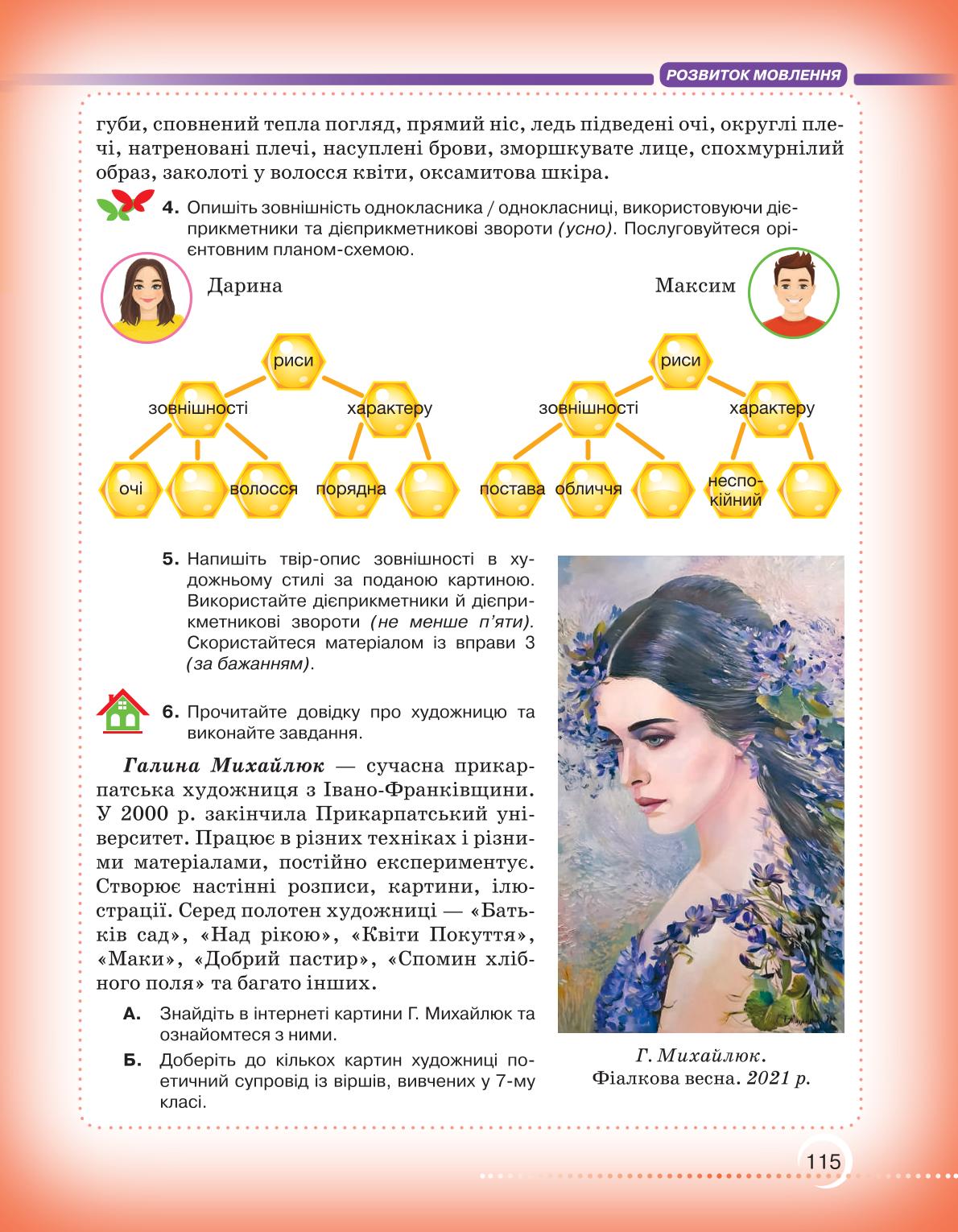 Мініатюра 115