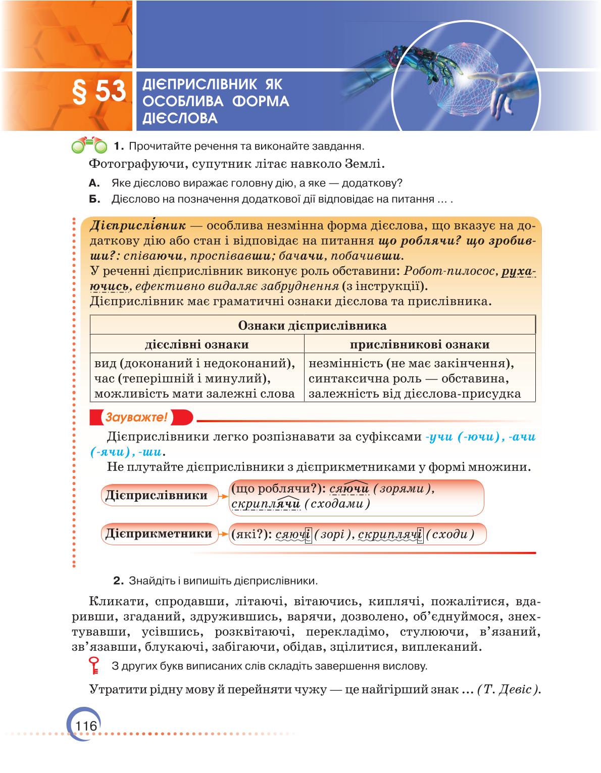 Мініатюра 116