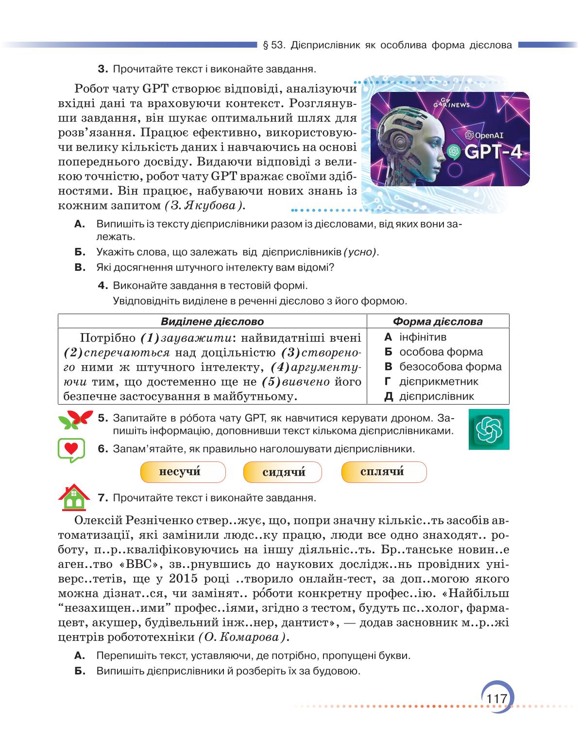 Мініатюра 117