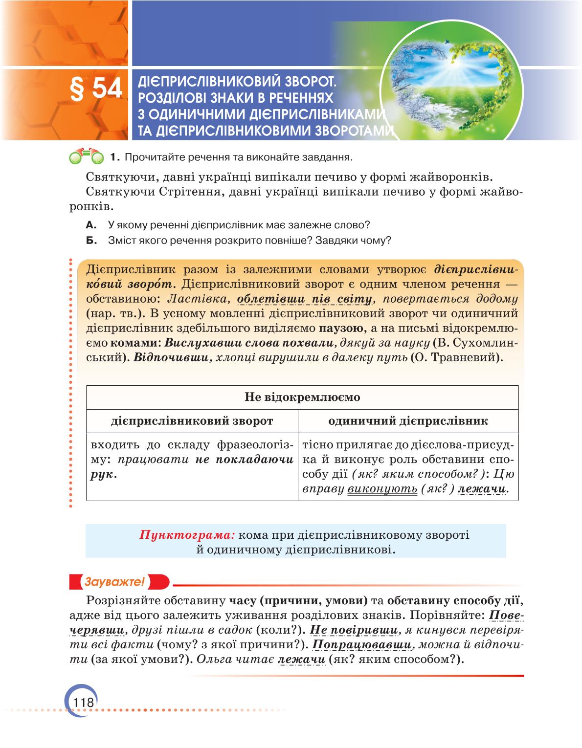 Мініатюра 118