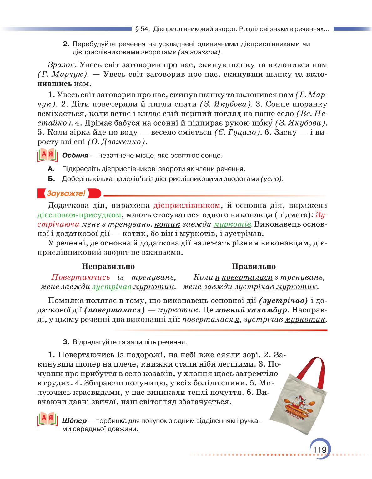 Мініатюра 119