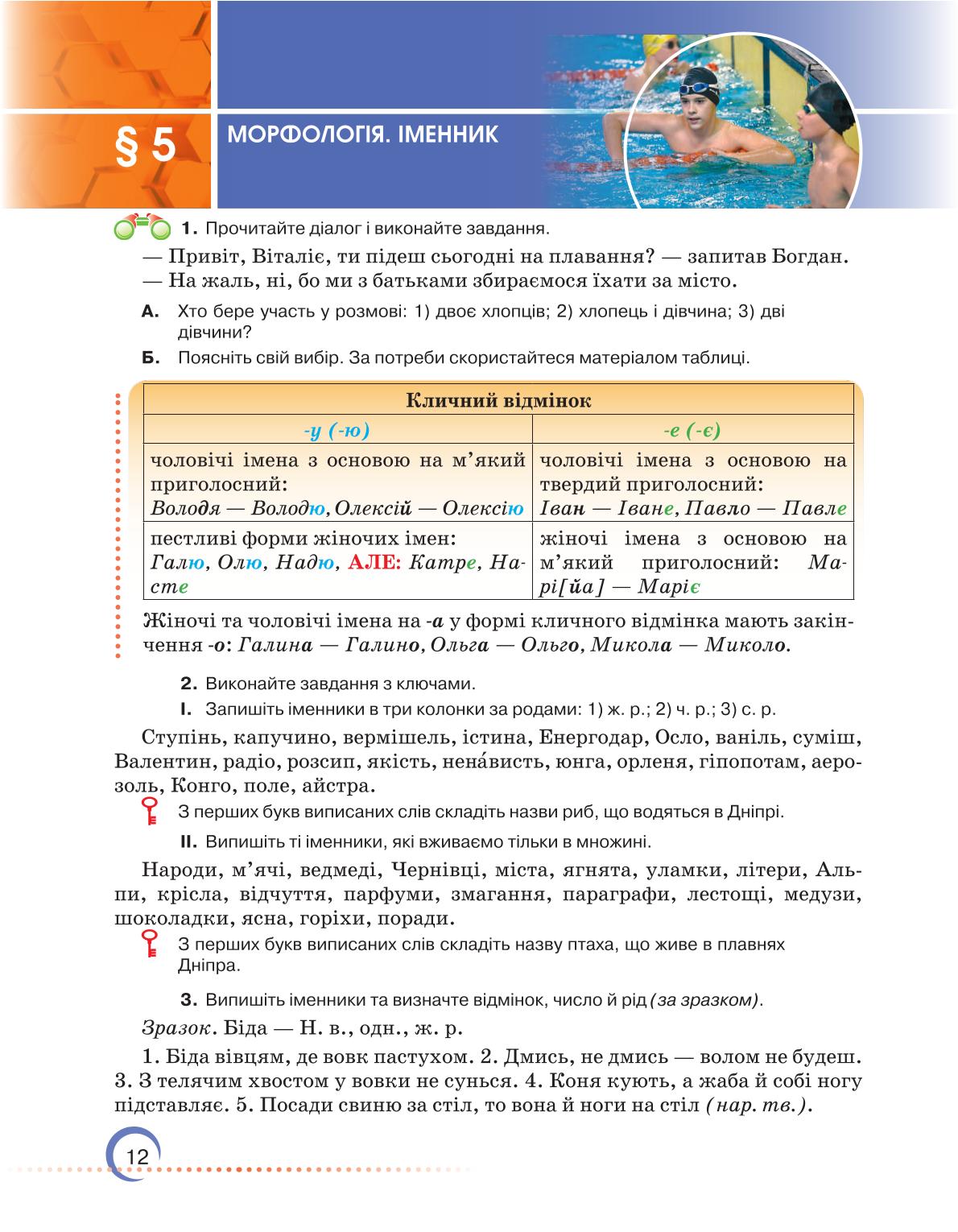 Мініатюра 12