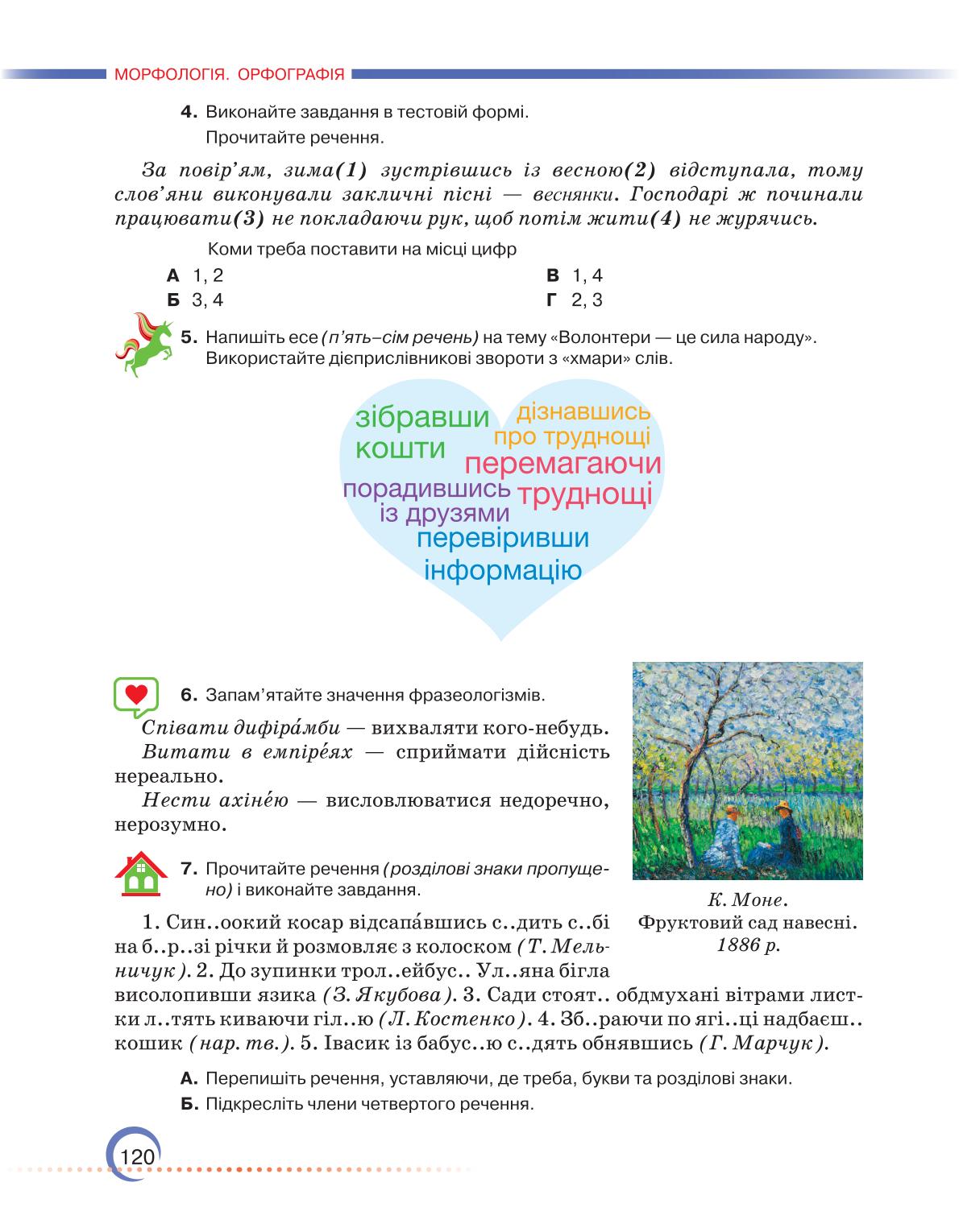 Мініатюра 120