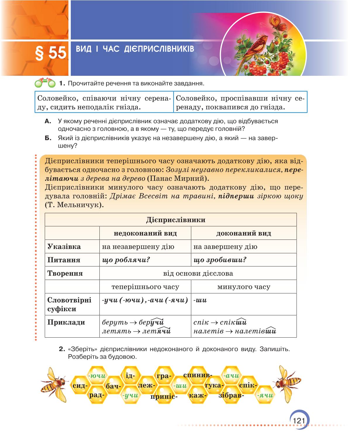 Мініатюра 121