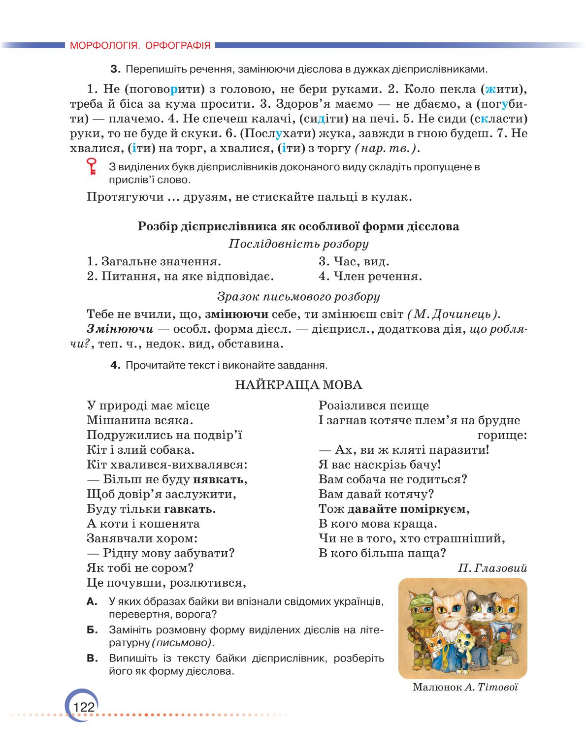Мініатюра 122