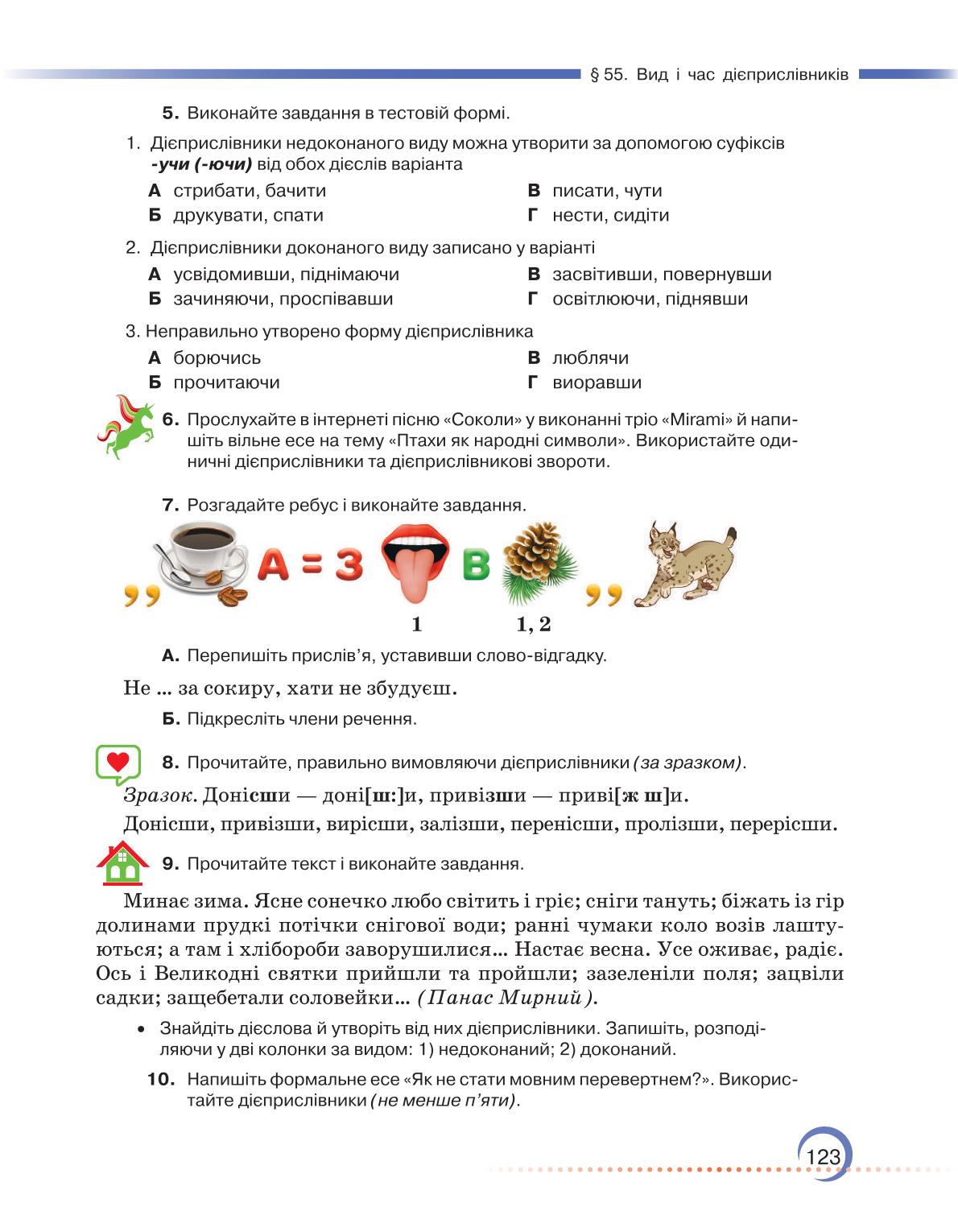 Мініатюра 123