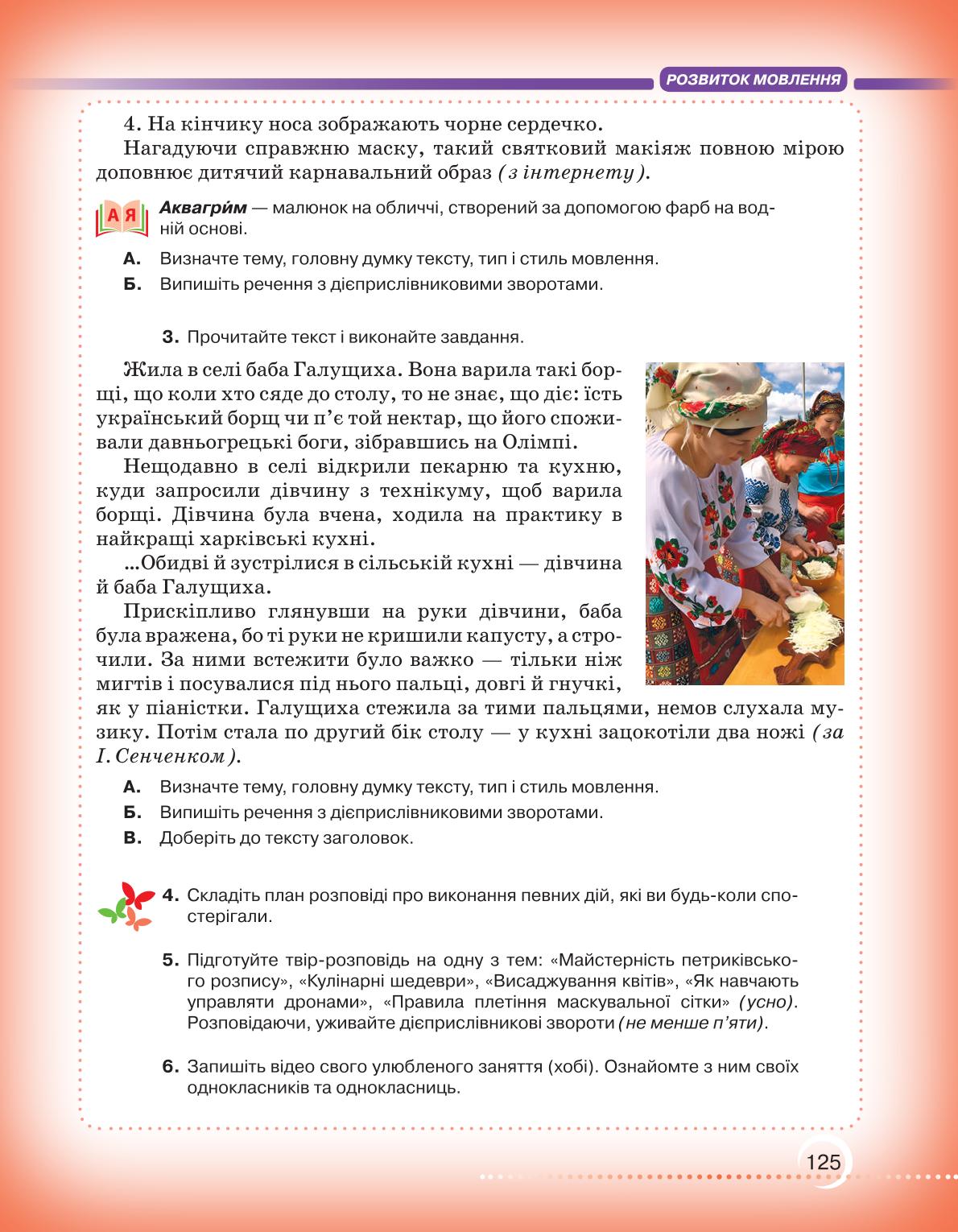 Мініатюра 125