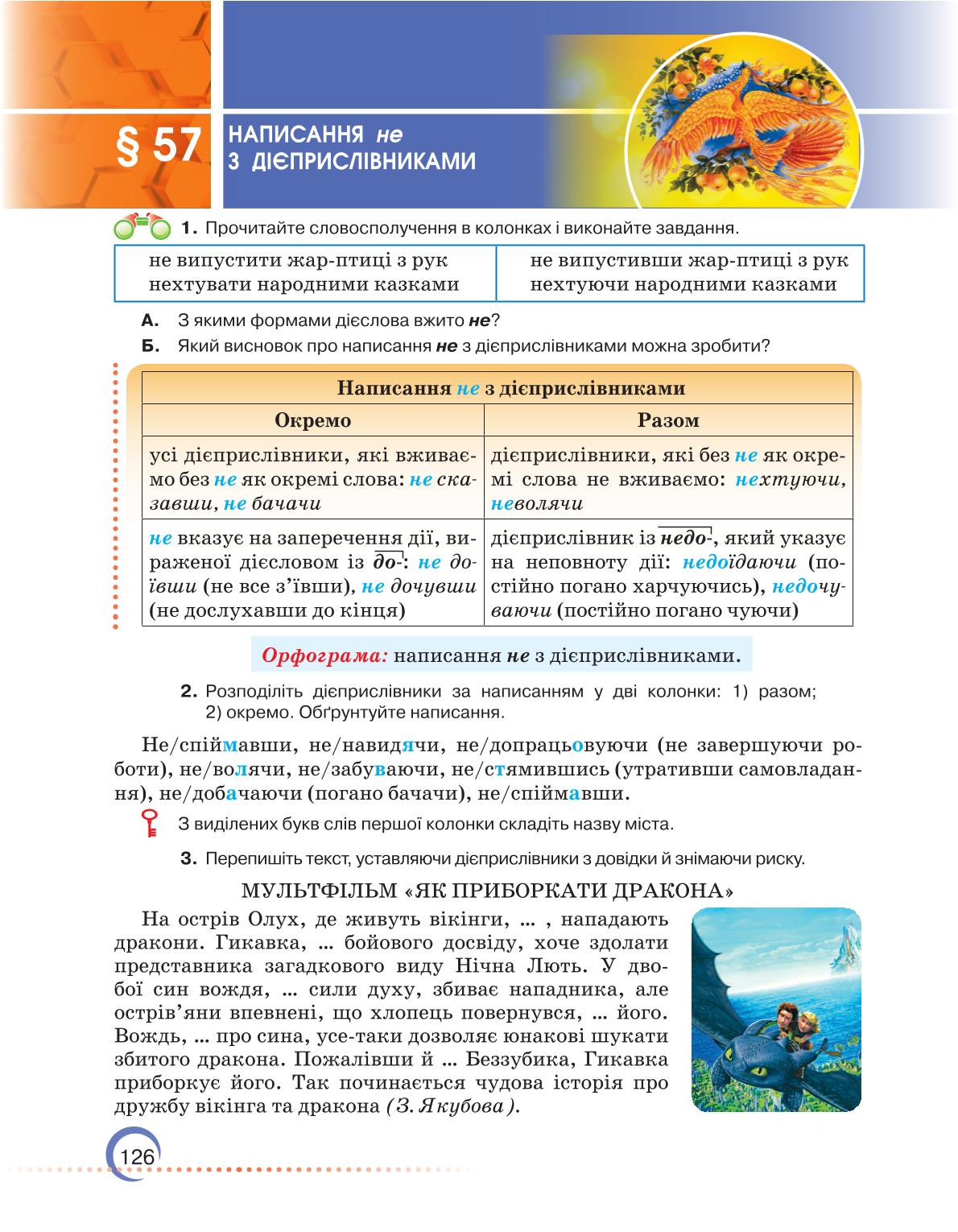 Мініатюра 126