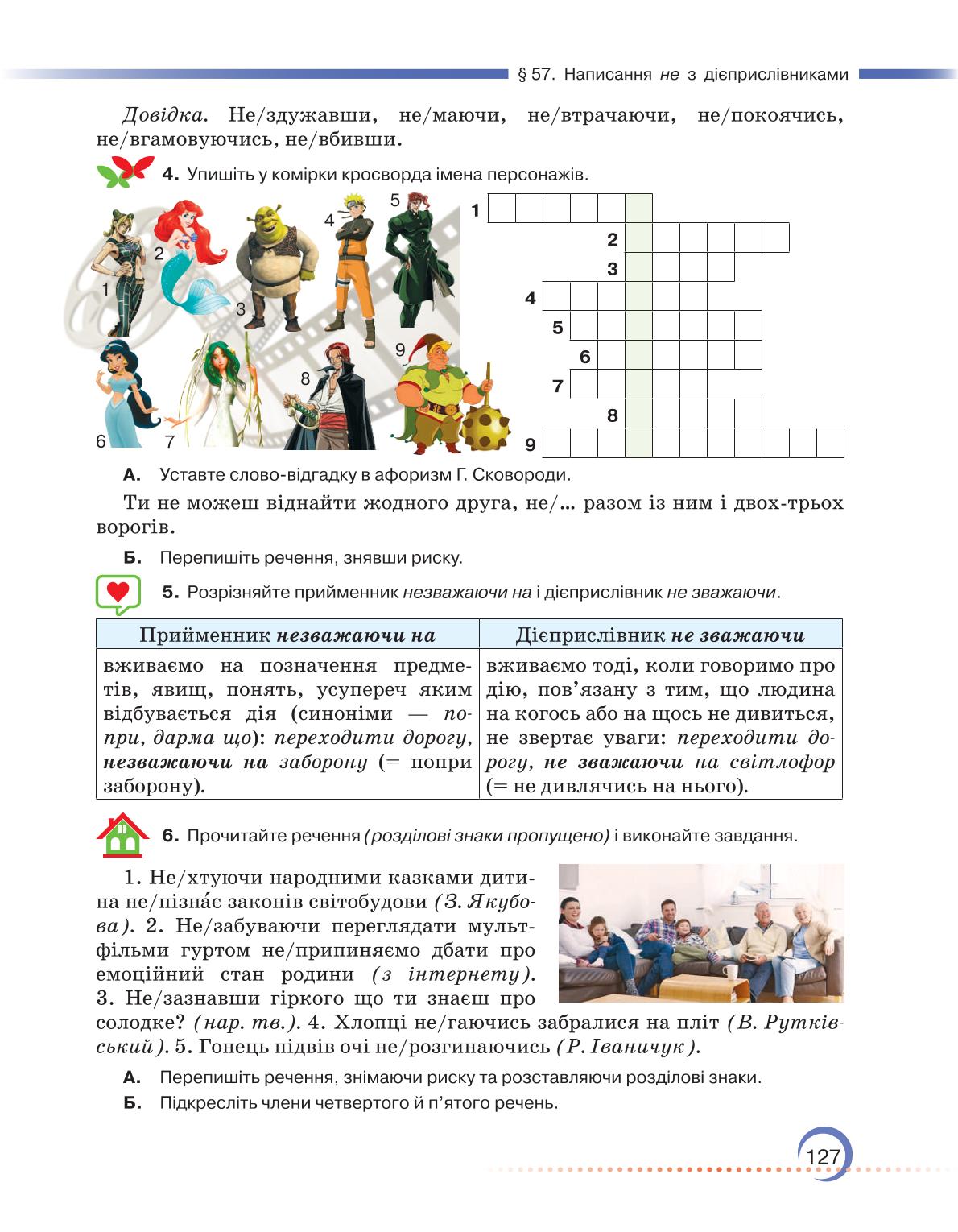 Мініатюра 127