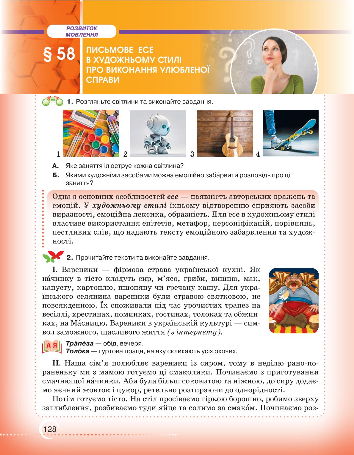 Мініатюра 128