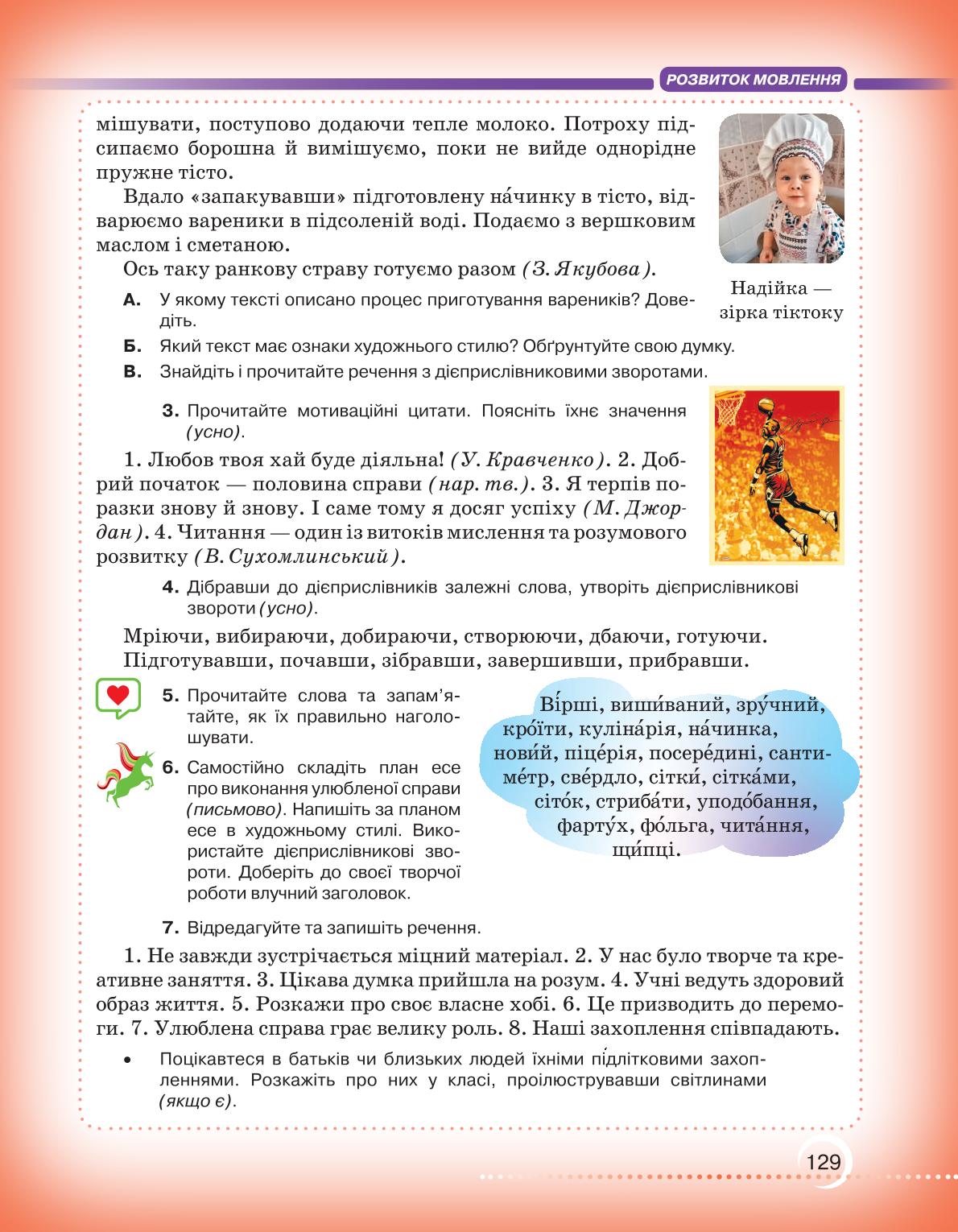 Мініатюра 129