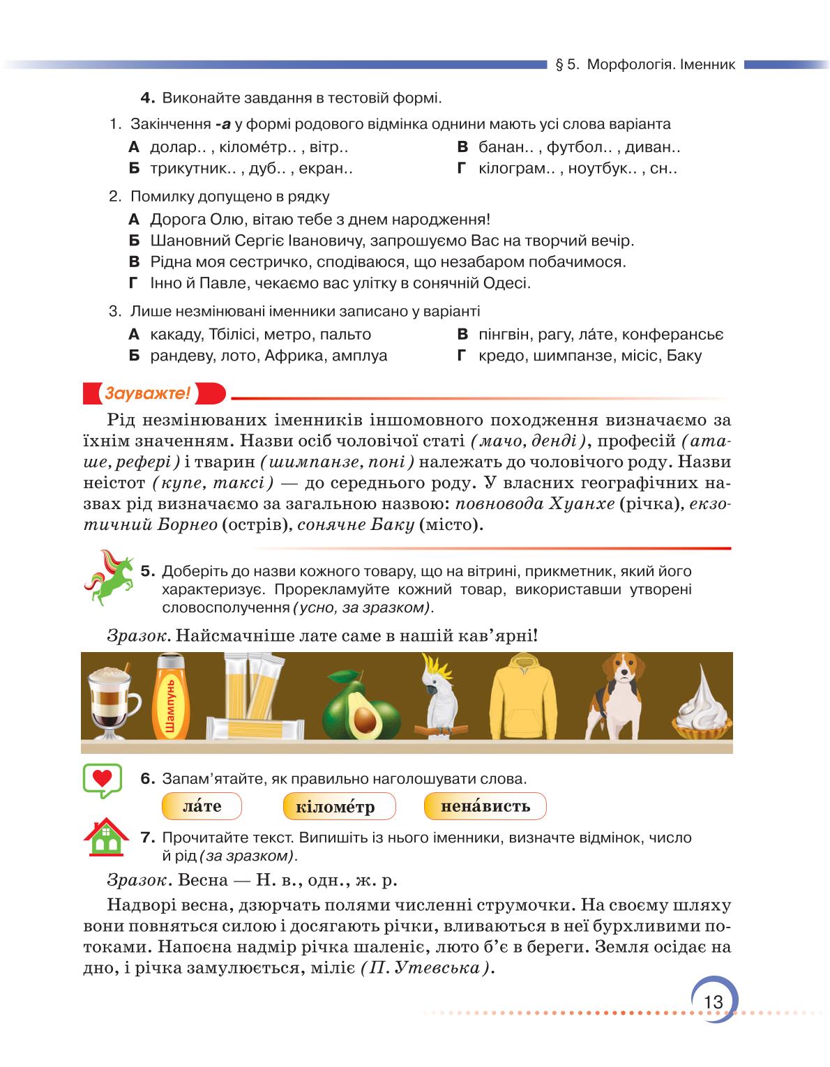 Мініатюра 13