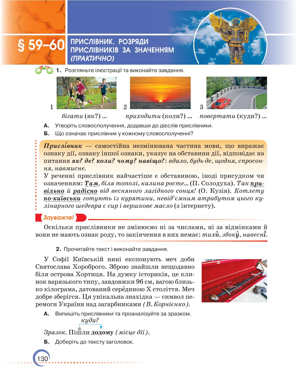 Мініатюра 130