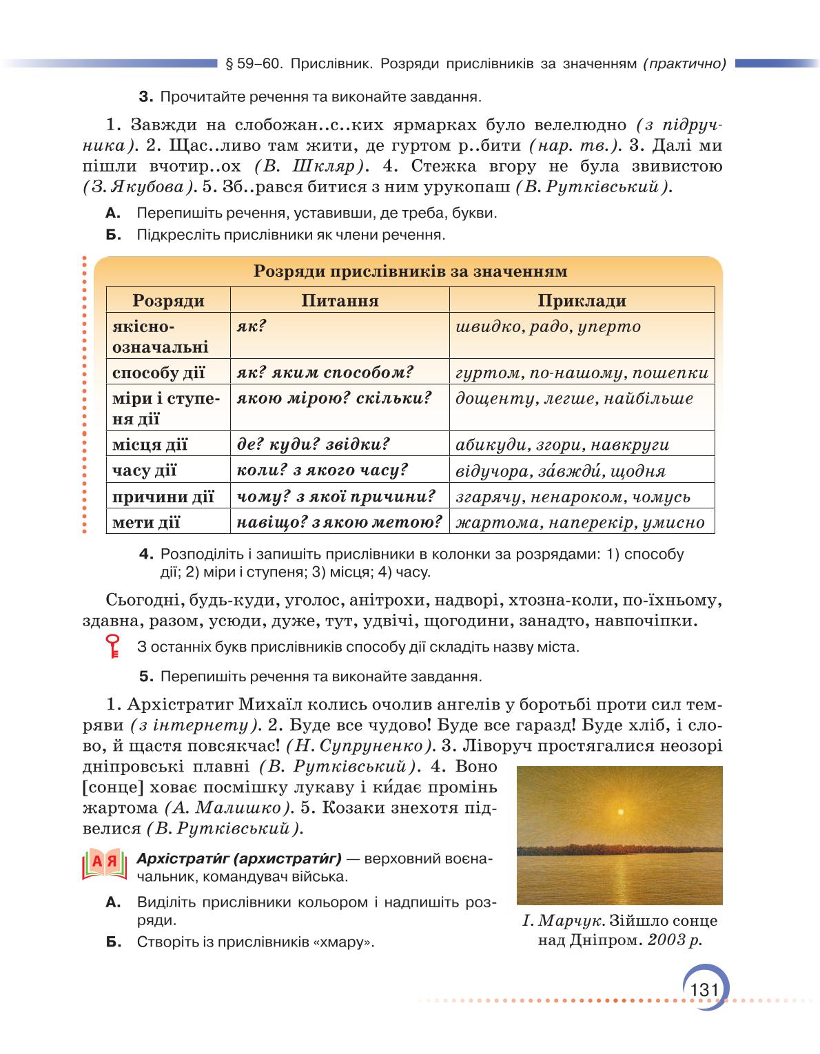 Мініатюра 131