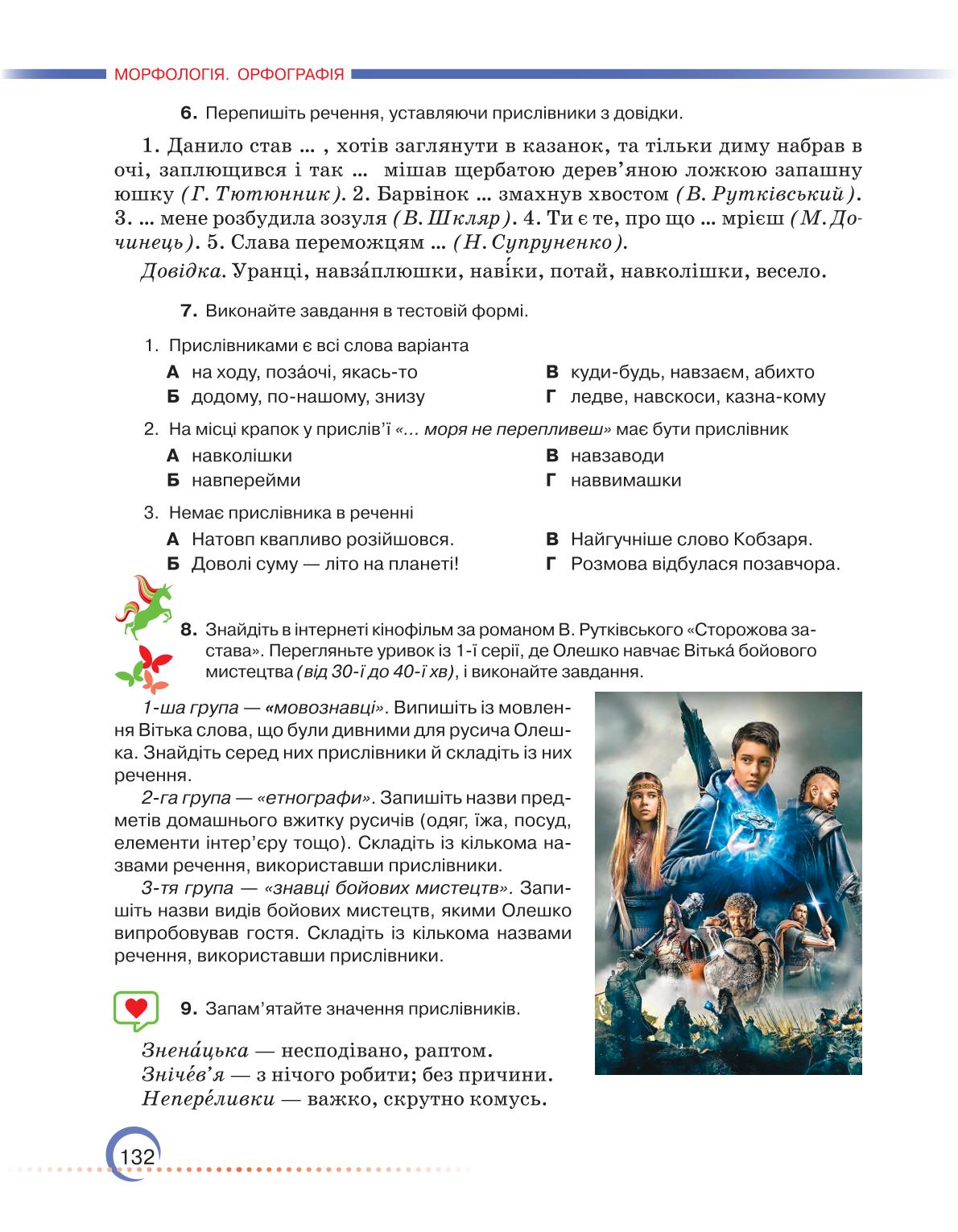 Мініатюра 132