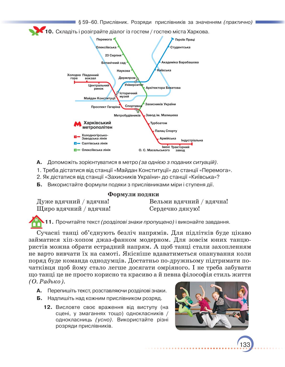 Мініатюра 133