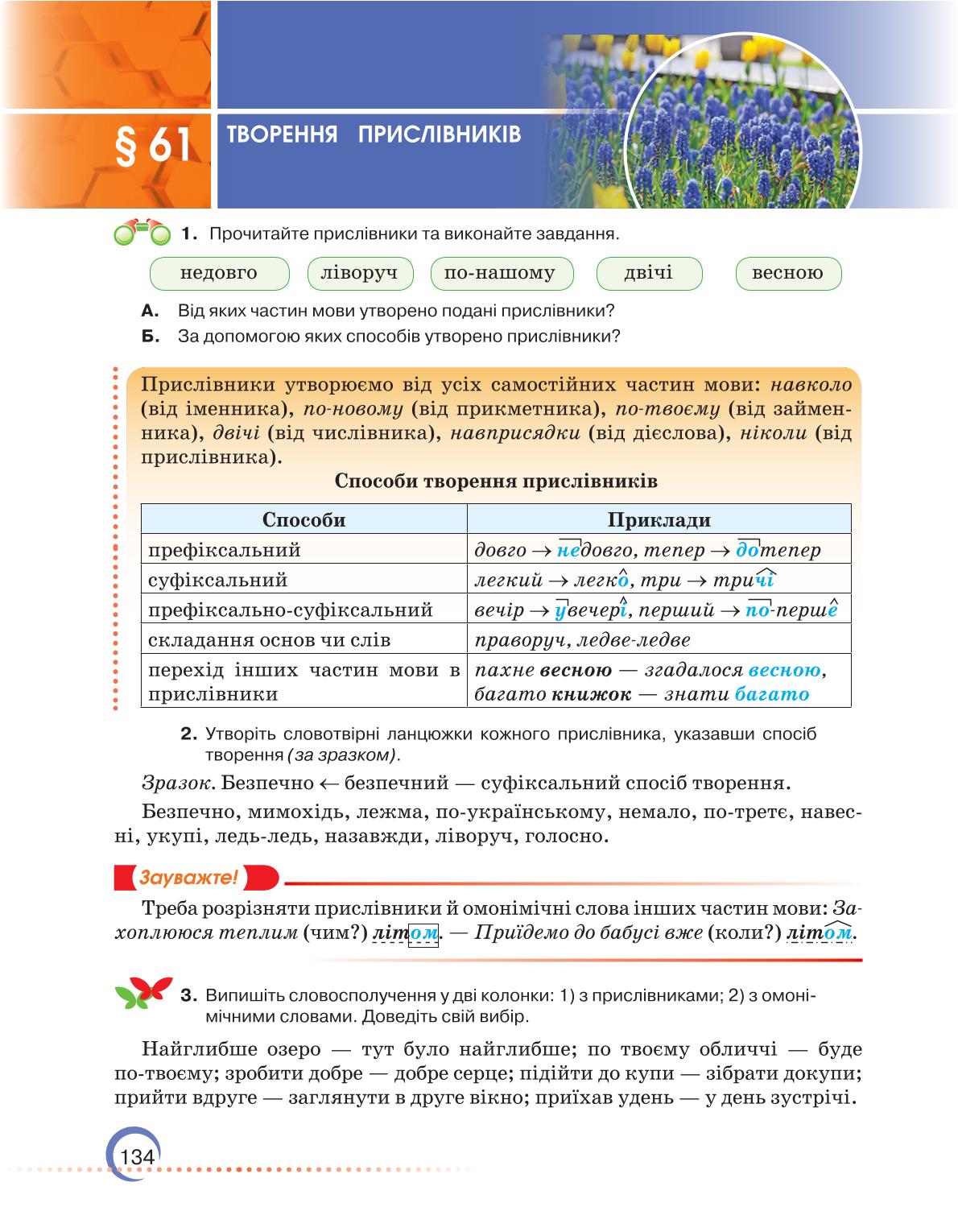 Мініатюра 134