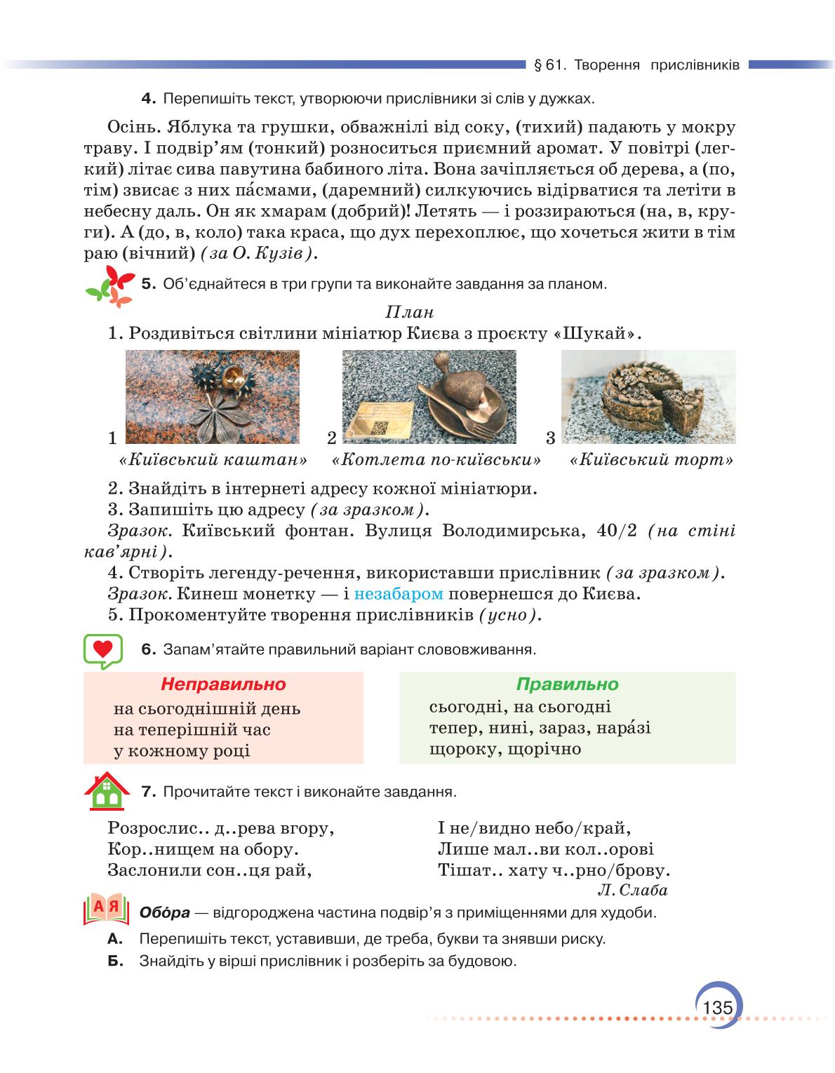 Мініатюра 135