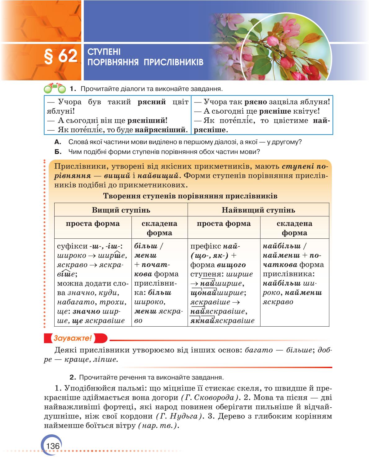 Мініатюра 136