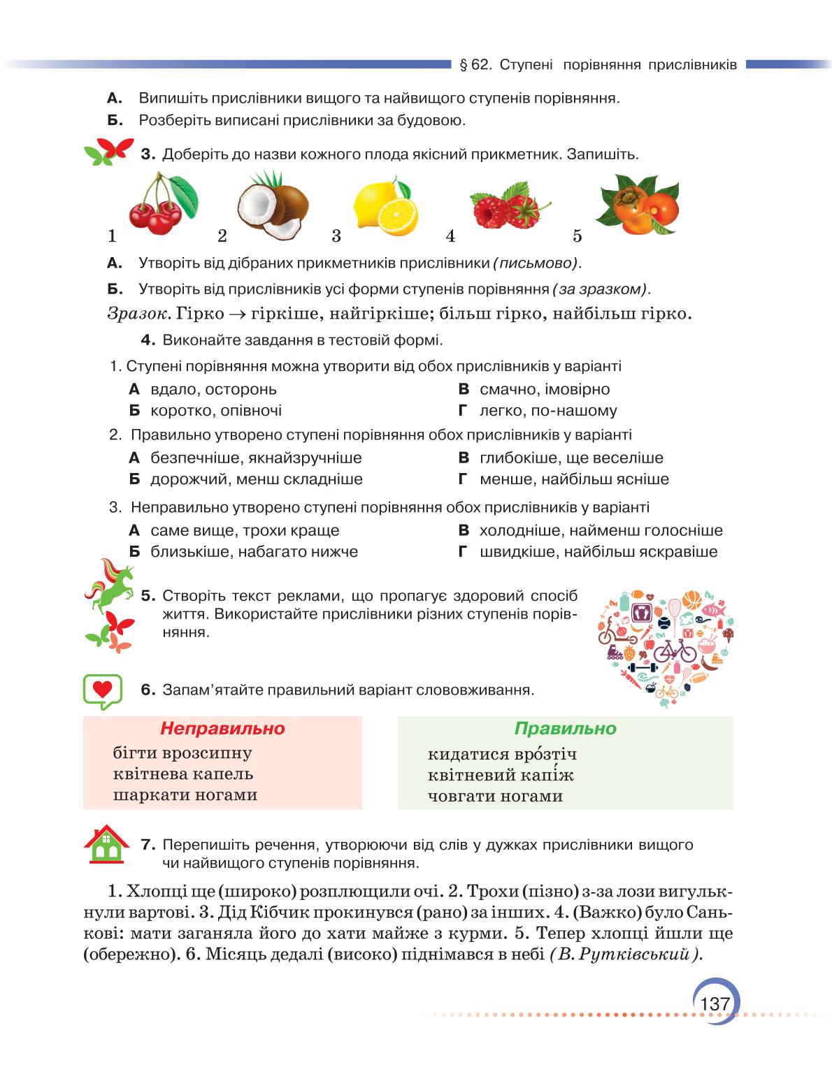 Мініатюра 137