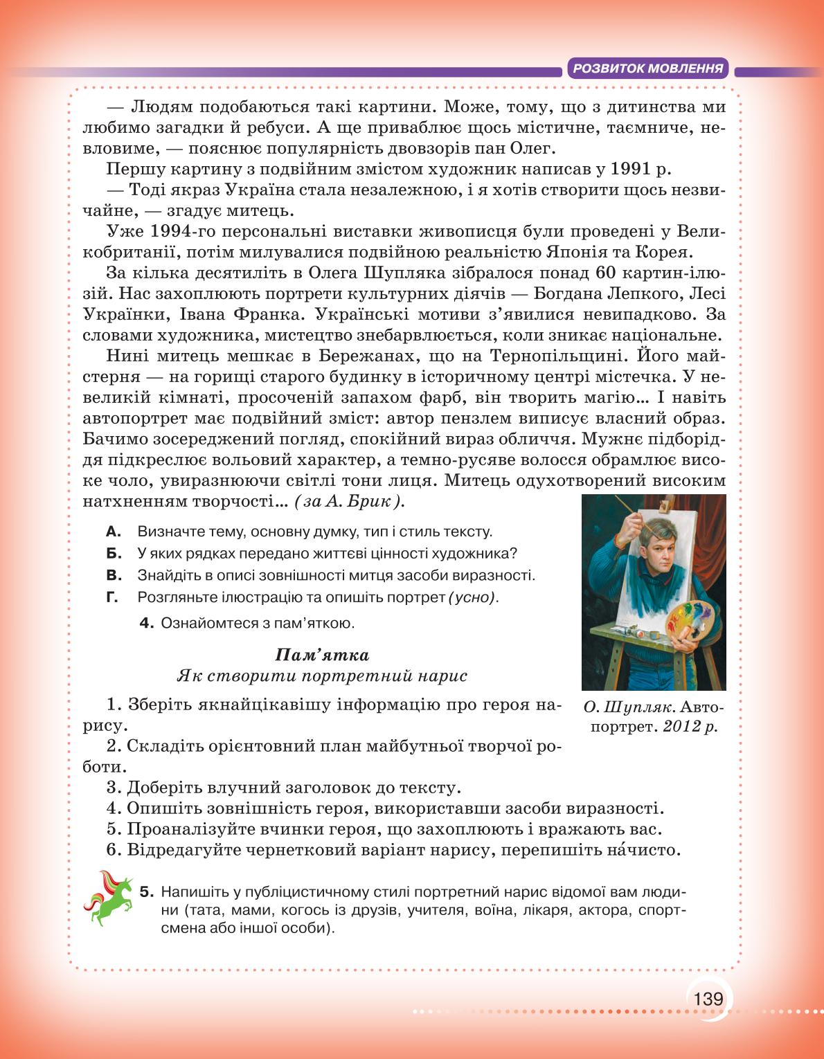 Мініатюра 139