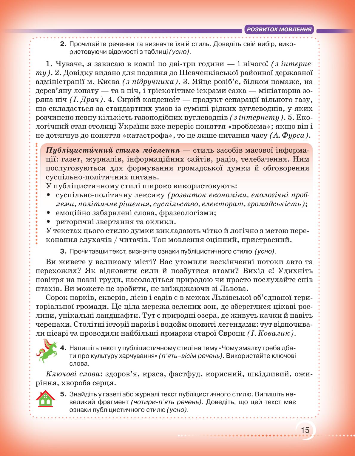 Мініатюра 15