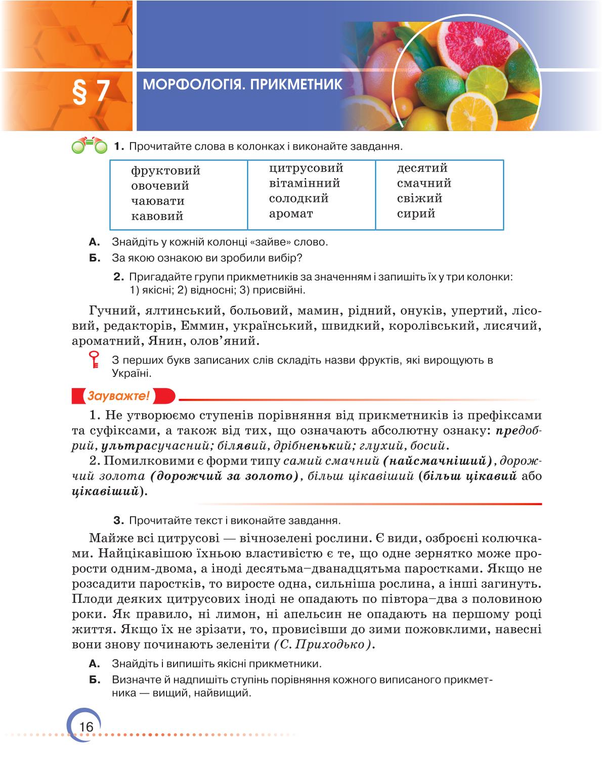 Мініатюра 16